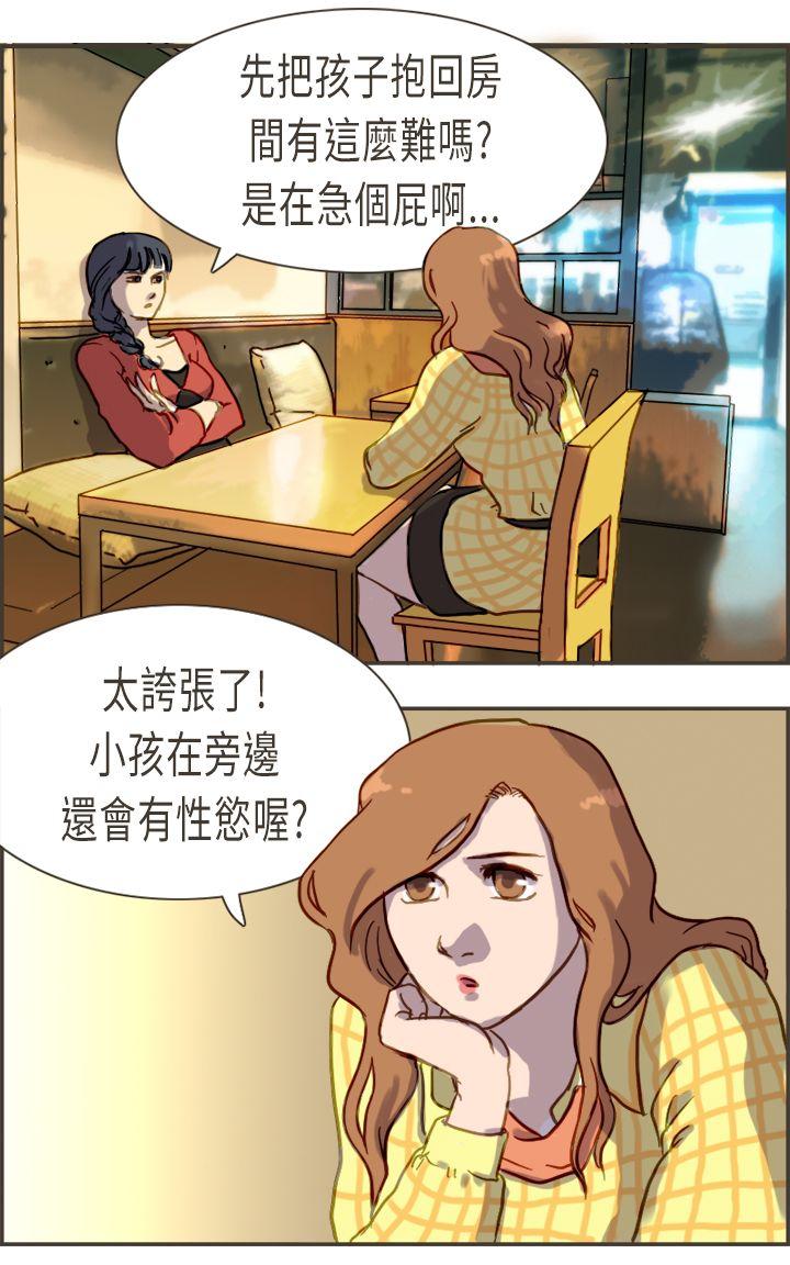 [韩国漫画] 坏女人报告书 爱情,熟女人妻,巨乳大奶,OL#[40P]-16