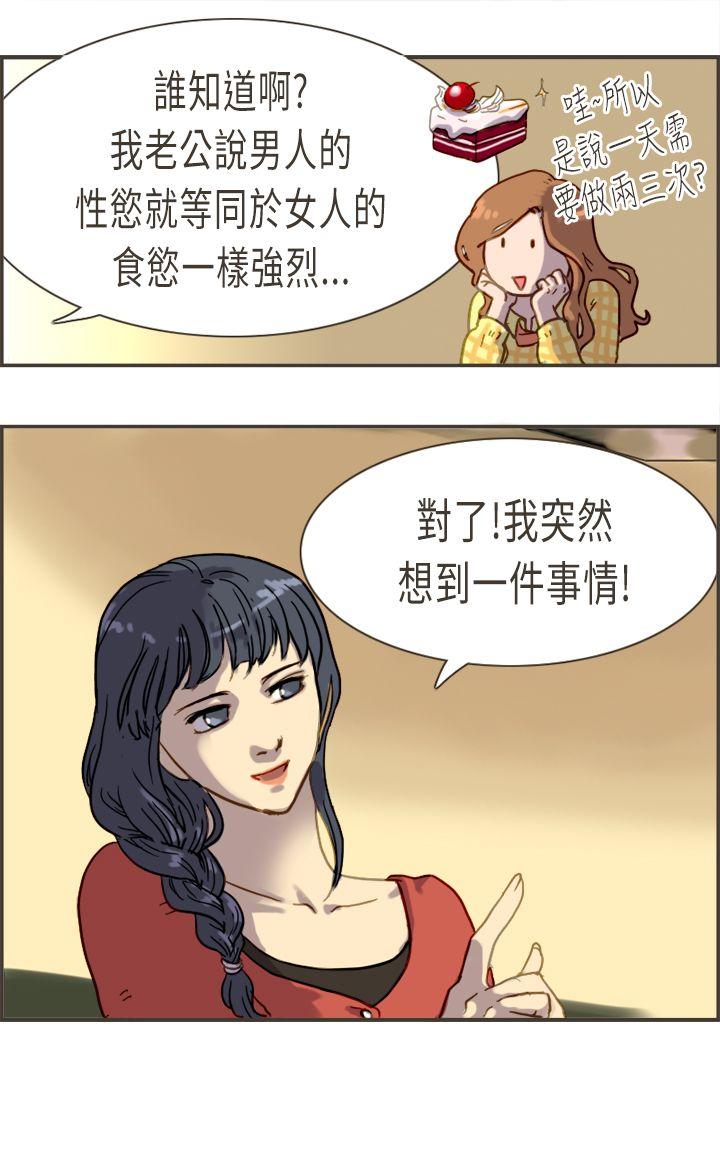 [韩国漫画] 坏女人报告书 爱情,熟女人妻,巨乳大奶,OL#[40P]-17