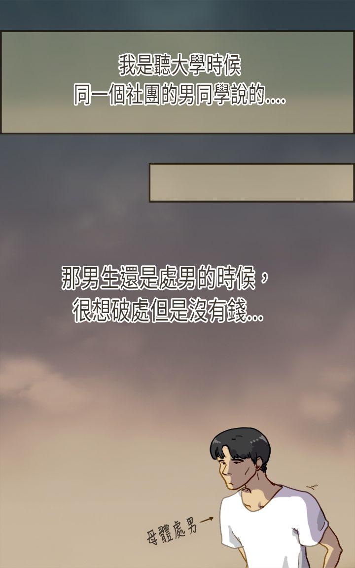 [韩国漫画] 坏女人报告书 爱情,熟女人妻,巨乳大奶,OL#[40P]-18