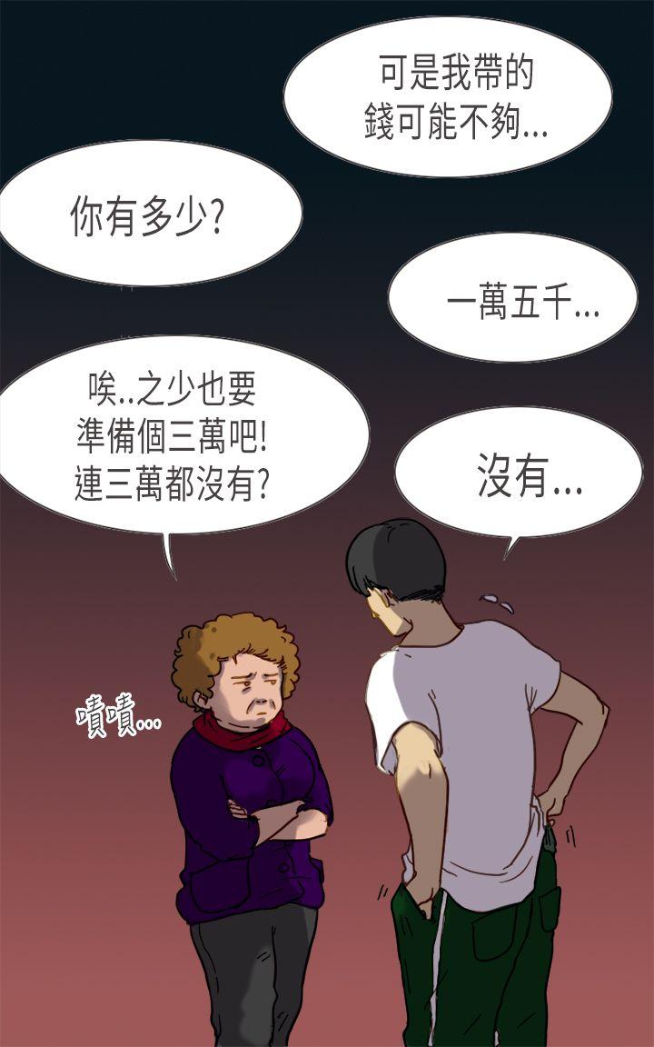 [韩国漫画] 坏女人报告书 爱情,熟女人妻,巨乳大奶,OL#[40P]-21