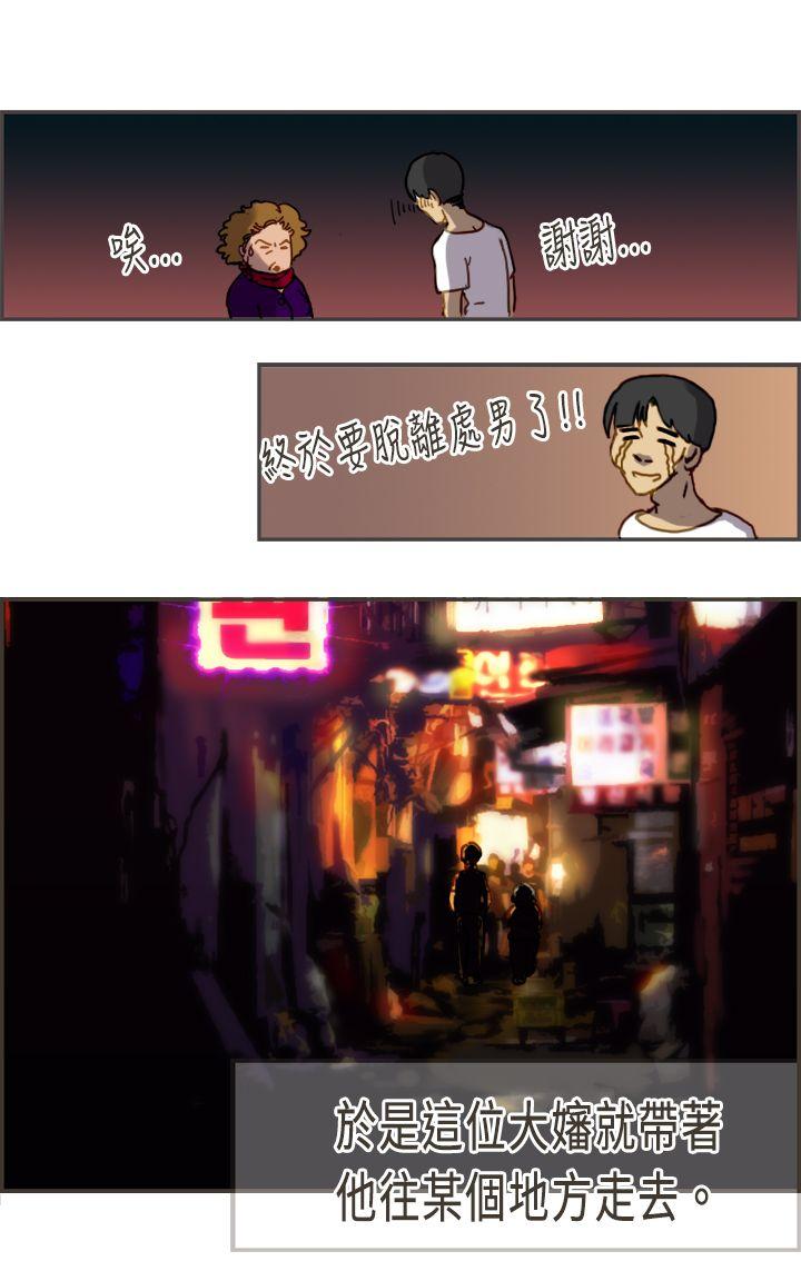 [韩国漫画] 坏女人报告书 爱情,熟女人妻,巨乳大奶,OL#[40P]-23