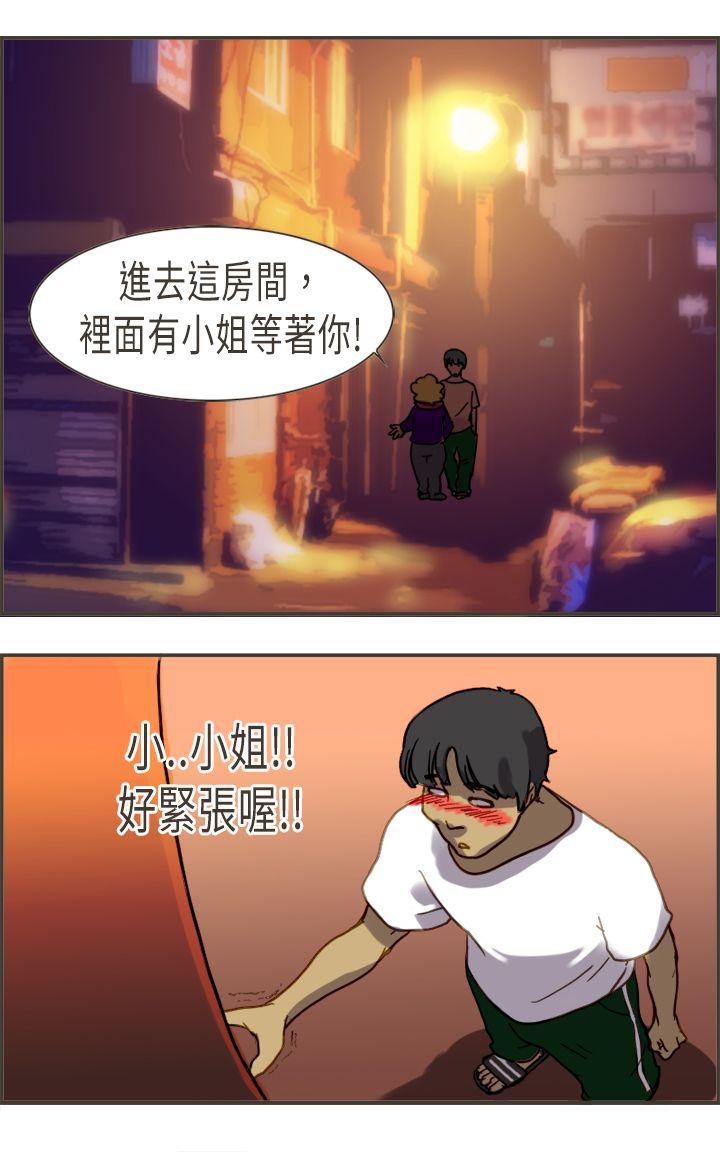 [韩国漫画] 坏女人报告书 爱情,熟女人妻,巨乳大奶,OL#[40P]-24