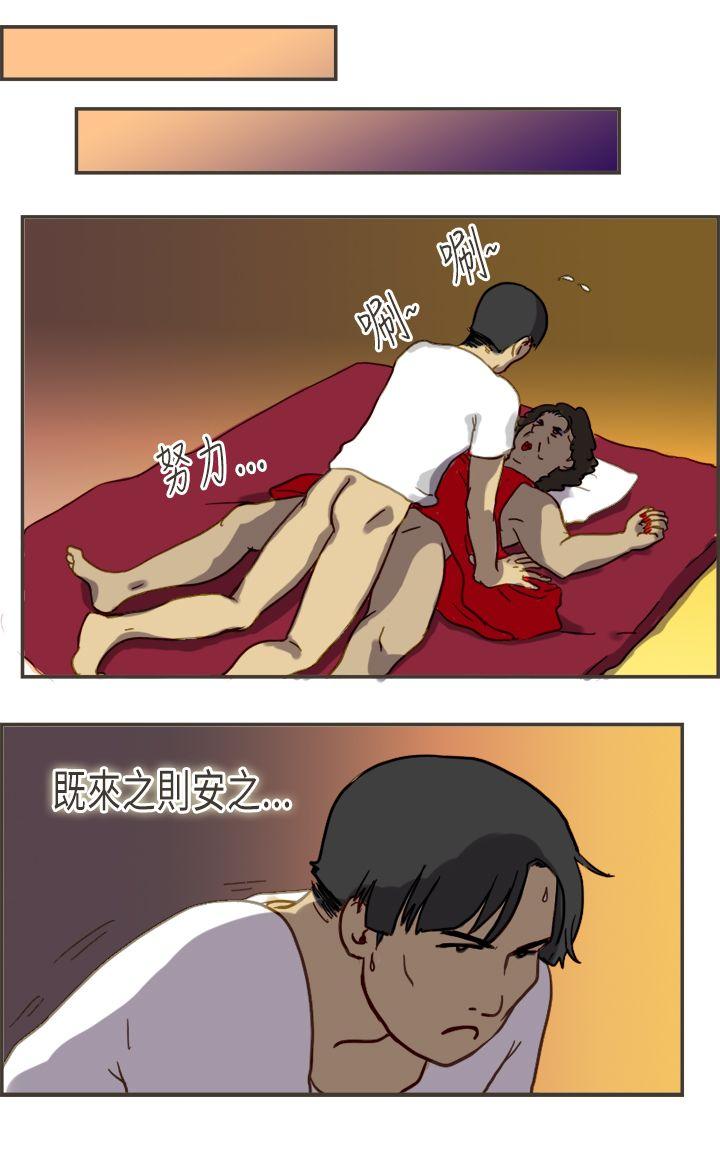 [韩国漫画] 坏女人报告书 爱情,熟女人妻,巨乳大奶,OL#[40P]-31