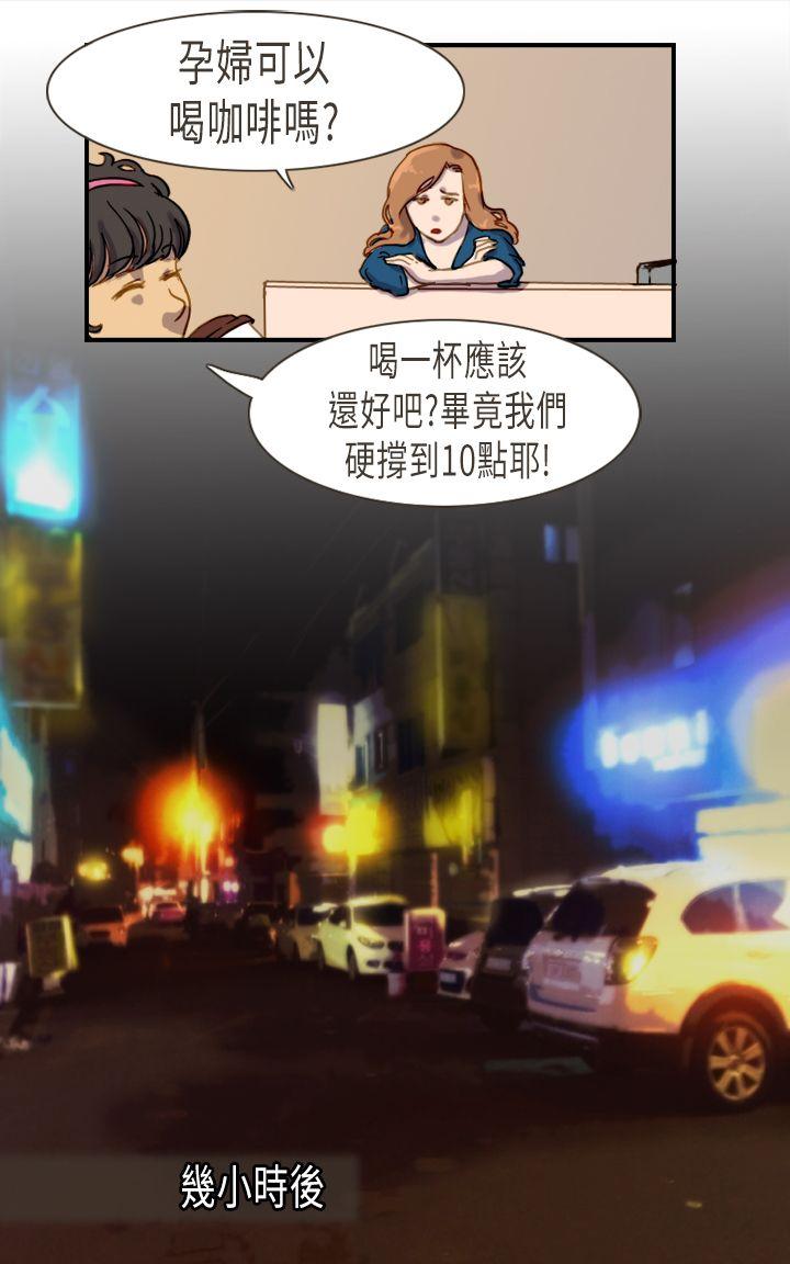 [韩国漫画] 坏女人报告书 爱情,熟女人妻,巨乳大奶,OL#[37P]-6