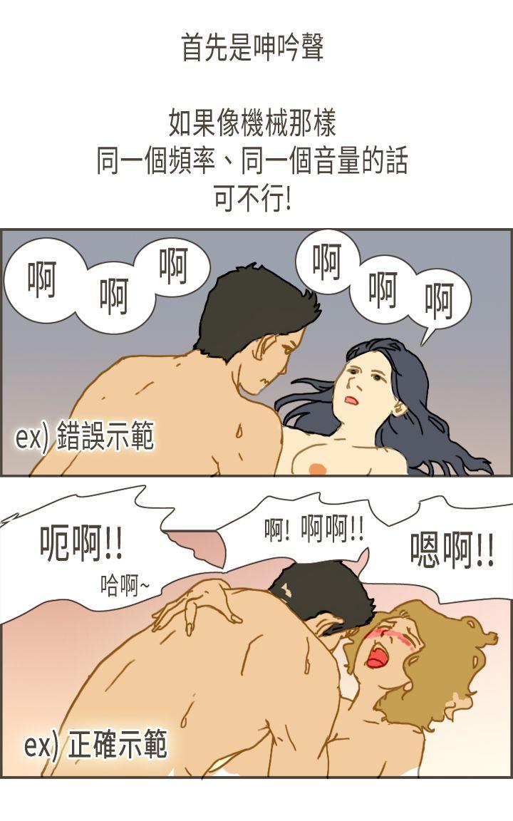 [韩国漫画] 坏女人报告书 爱情,熟女人妻,巨乳大奶,OL#[33P]-28