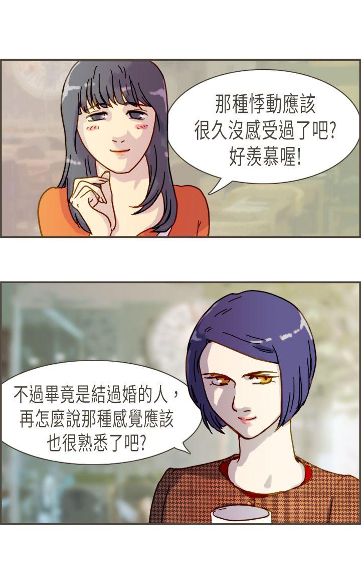 [韩国漫画] 坏女人报告书 爱情,熟女人妻,巨乳大奶,OL#[31P]-19