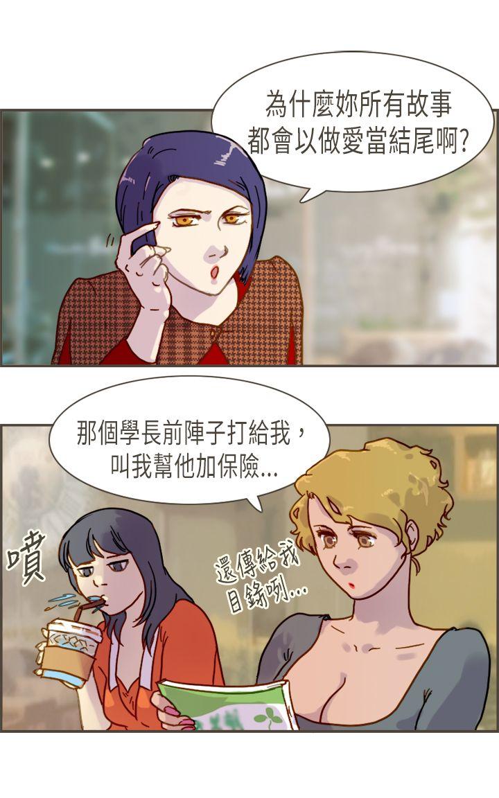 [韩国漫画] 坏女人报告书 爱情,熟女人妻,巨乳大奶,OL#[31P]-30
