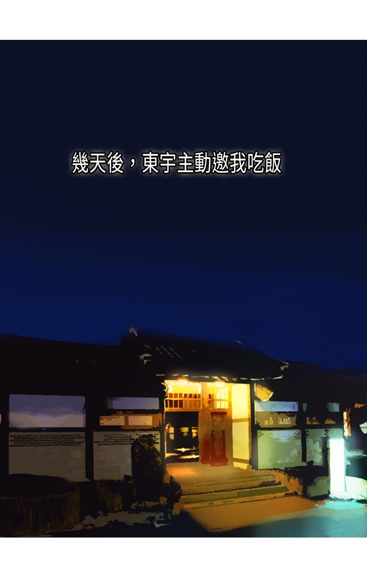 [韩国漫画] 坏女人报告书 爱情,熟女人妻,巨乳大奶,OL#[34P]-2