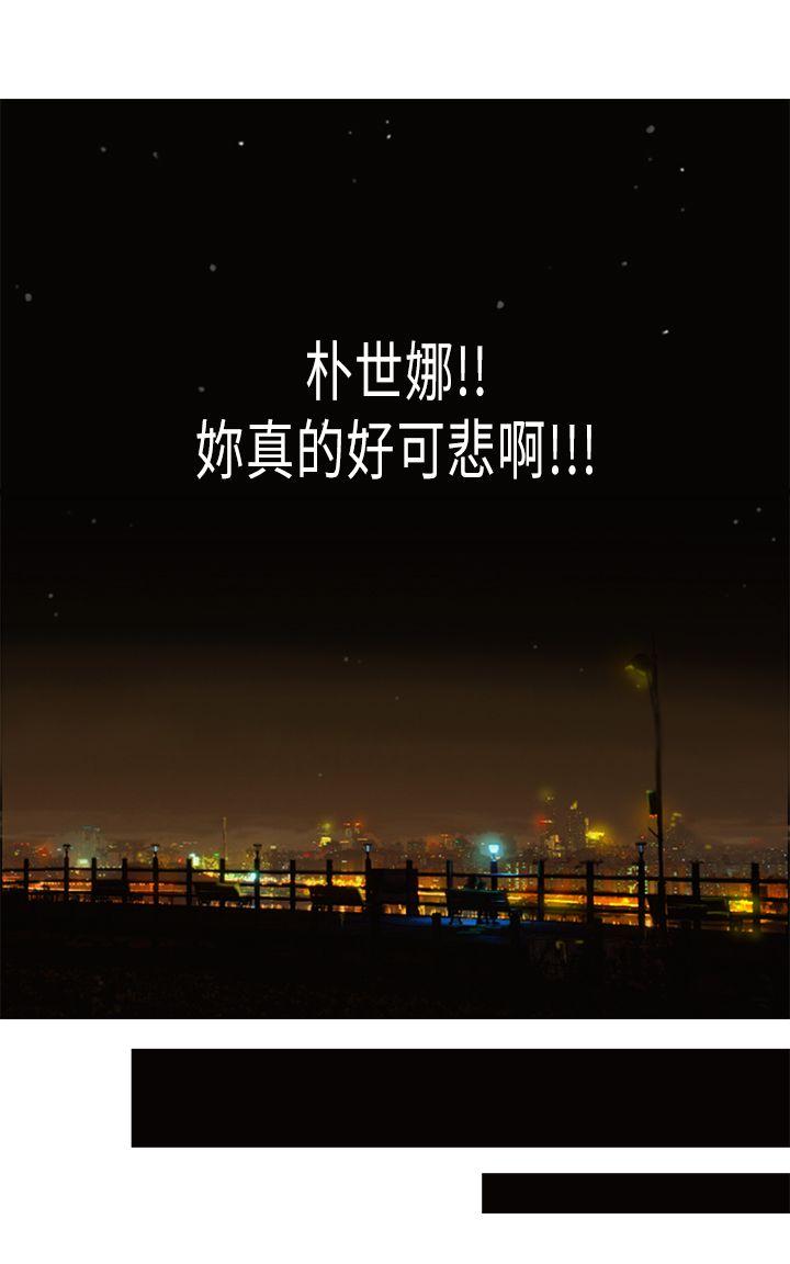 [韩国漫画] 坏女人报告书 爱情,熟女人妻,巨乳大奶,OL#[34P]-20