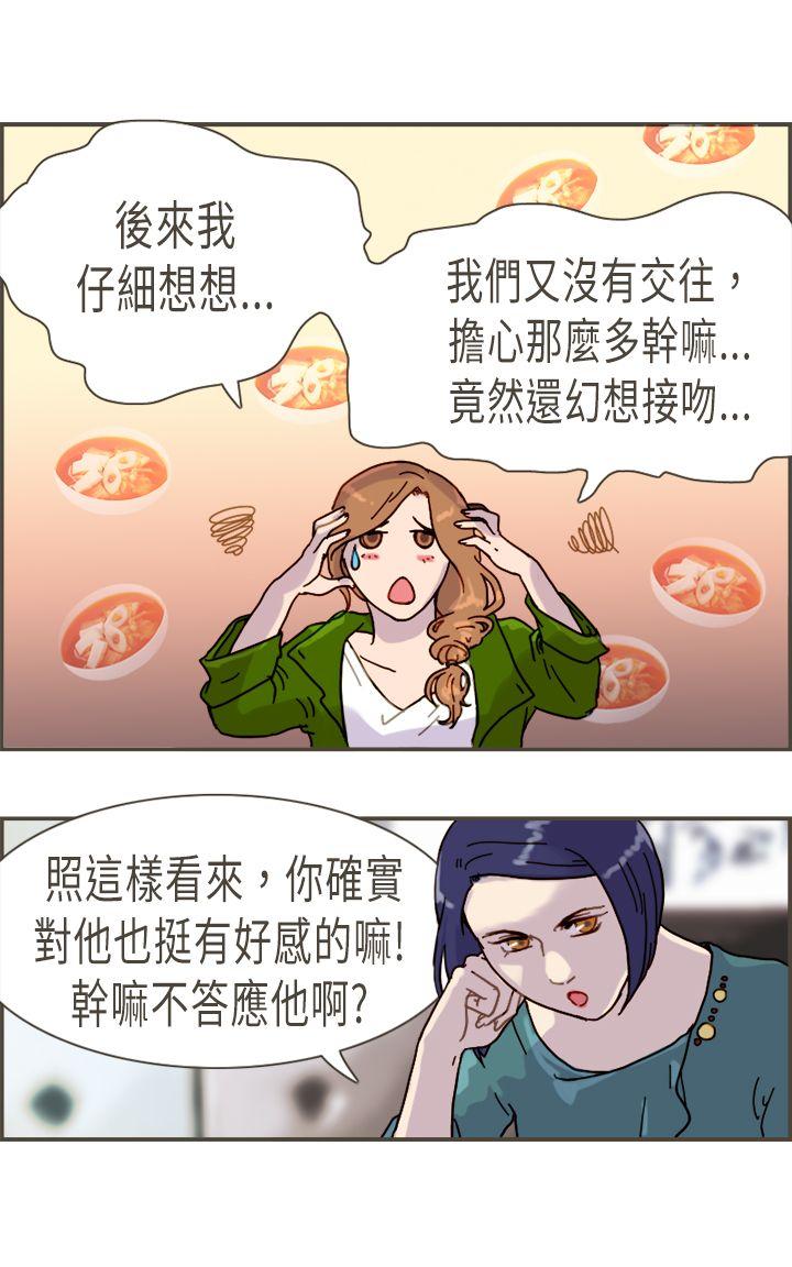 [韩国漫画] 坏女人报告书 爱情,熟女人妻,巨乳大奶,OL#[34P]-24