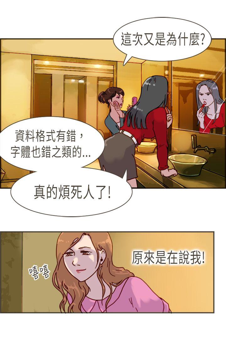 [韩国漫画] 坏女人报告书 爱情,熟女人妻,巨乳大奶,OL#[37P]-5