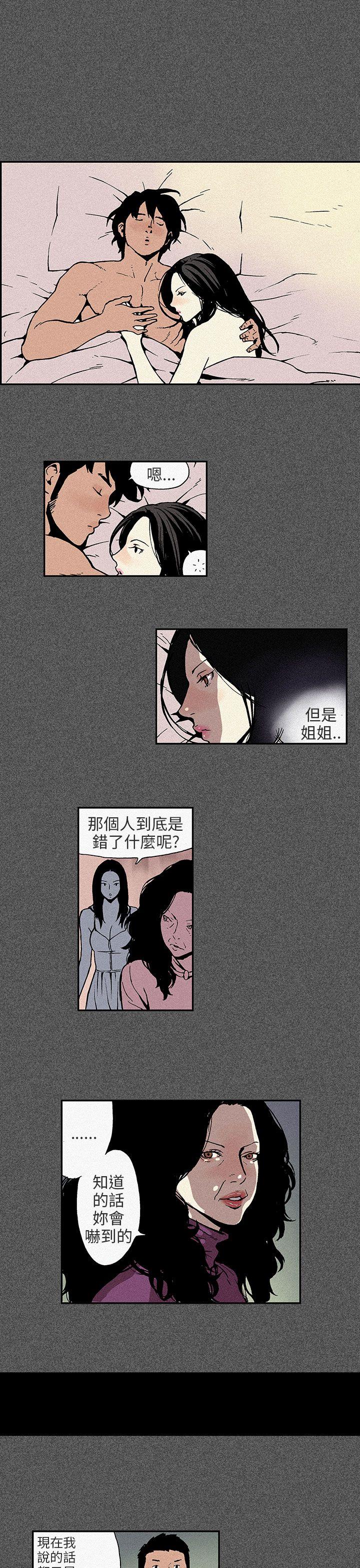[韩国漫画] 丑闻第三季 剧情,巨乳大奶#[7P]-2