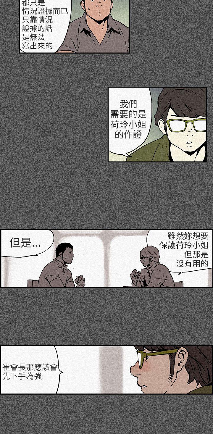 [韩国漫画] 丑闻第三季 剧情,巨乳大奶#[7P]-3