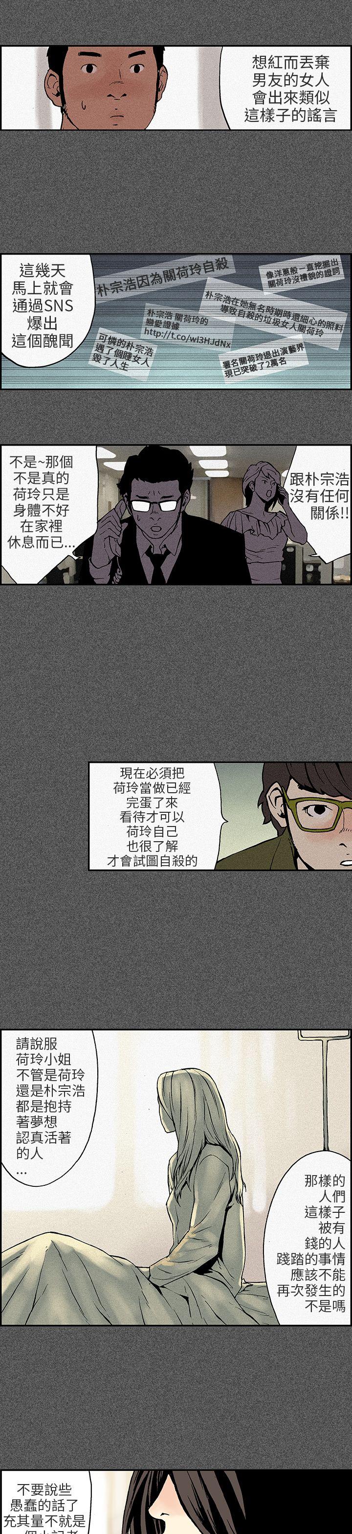 [韩国漫画] 丑闻第三季 剧情,巨乳大奶#[7P]-4