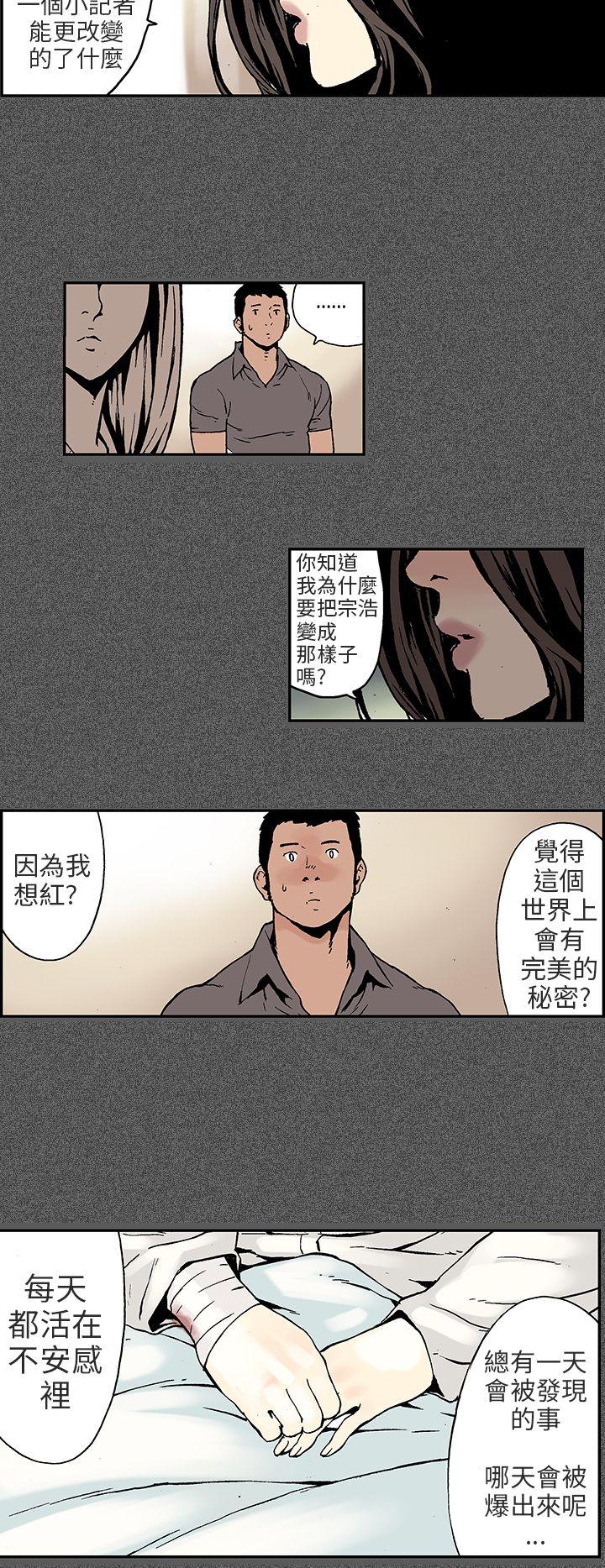 [韩国漫画] 丑闻第三季 剧情,巨乳大奶#[7P]-5