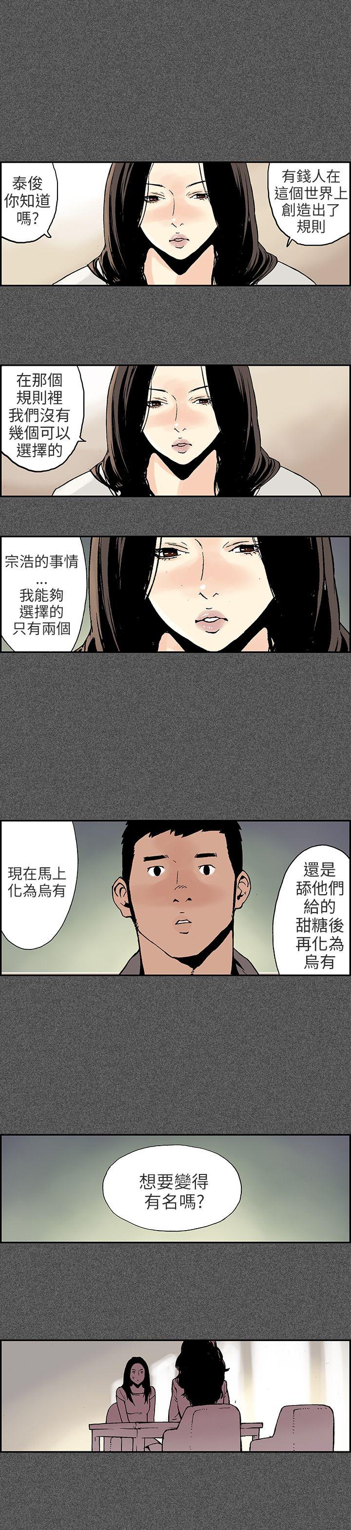 [韩国漫画] 丑闻第三季 剧情,巨乳大奶#[7P]-6