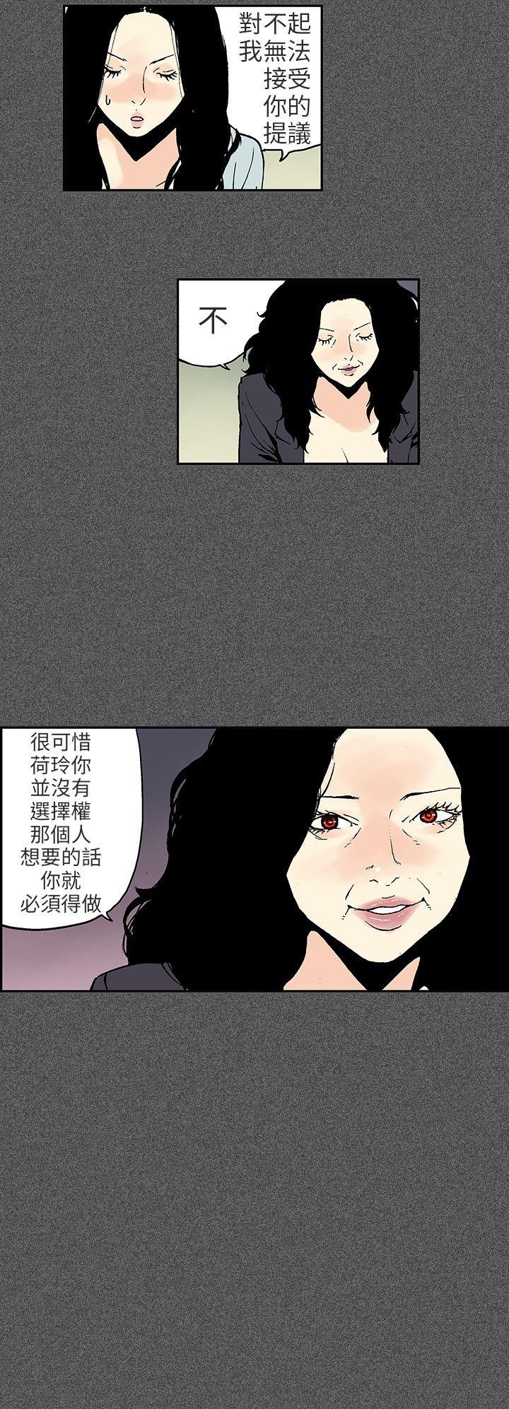 [韩国漫画] 丑闻第三季 剧情,巨乳大奶#[7P]-7