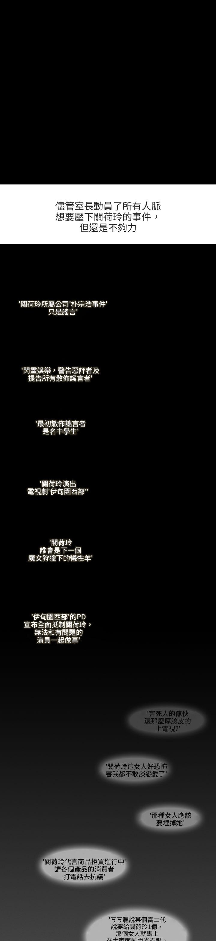 [韩国漫画] 丑闻第三季 剧情,巨乳大奶#[9P]-2