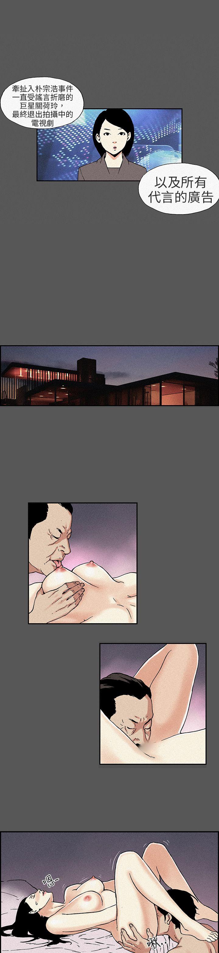 [韩国漫画] 丑闻第三季 剧情,巨乳大奶#[9P]-4