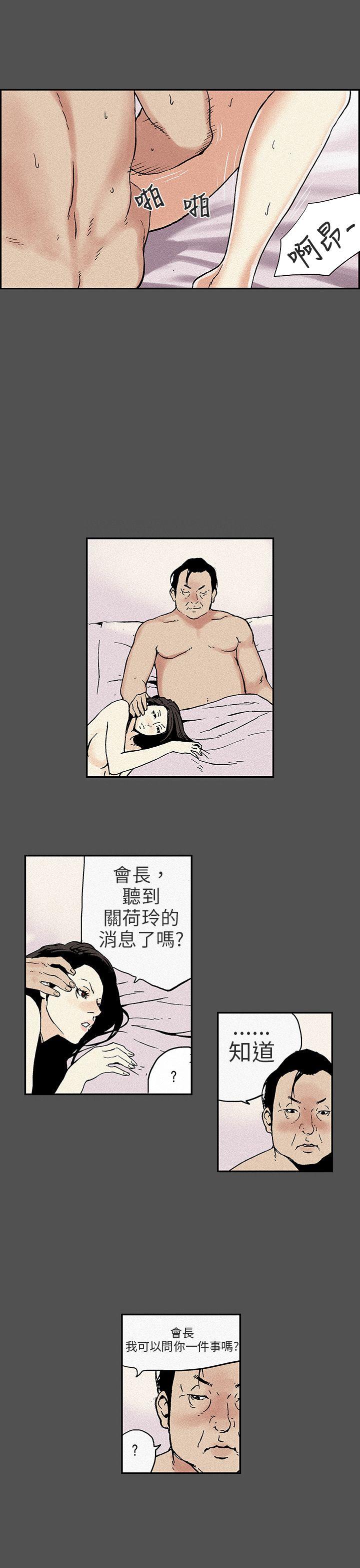 [韩国漫画] 丑闻第三季 剧情,巨乳大奶#[9P]-6