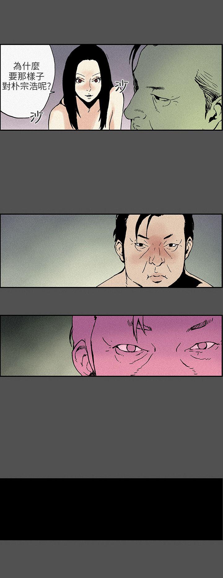 [韩国漫画] 丑闻第三季 剧情,巨乳大奶#[9P]-7