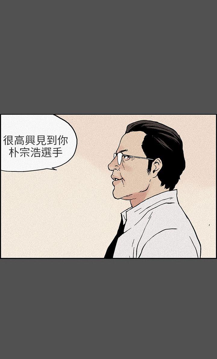 [韩国漫画] 丑闻第三季 剧情,巨乳大奶#[9P]-9