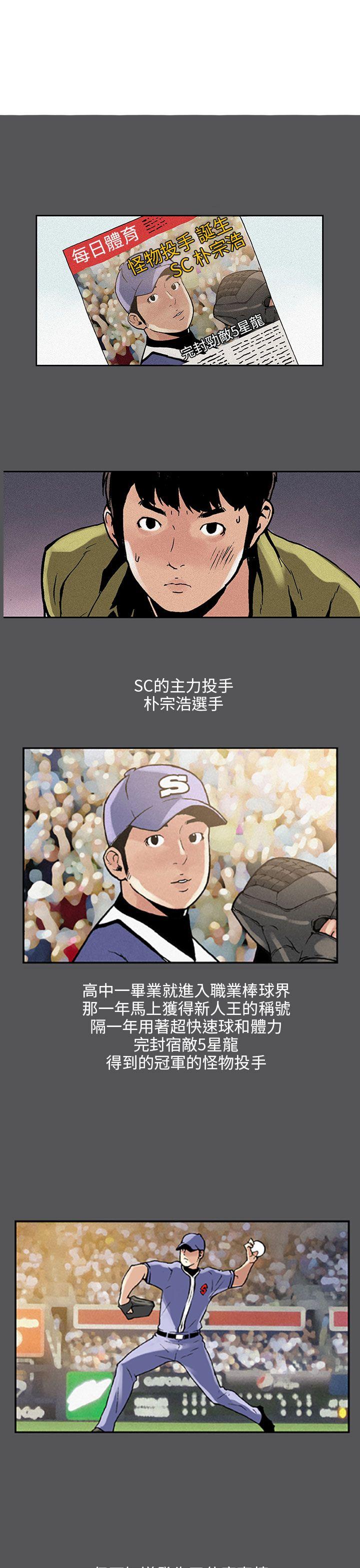 [韩国漫画] 丑闻第三季 剧情,巨乳大奶#[9P]-2