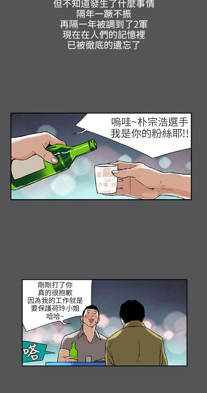 [韩国漫画] 丑闻第三季 剧情,巨乳大奶#[9P]-3