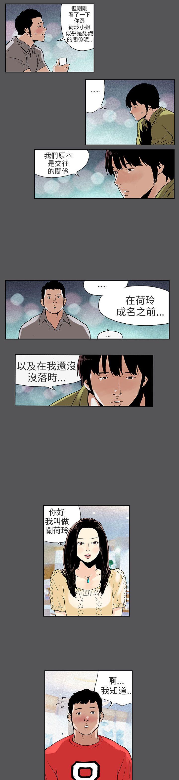 [韩国漫画] 丑闻第三季 剧情,巨乳大奶#[9P]-4