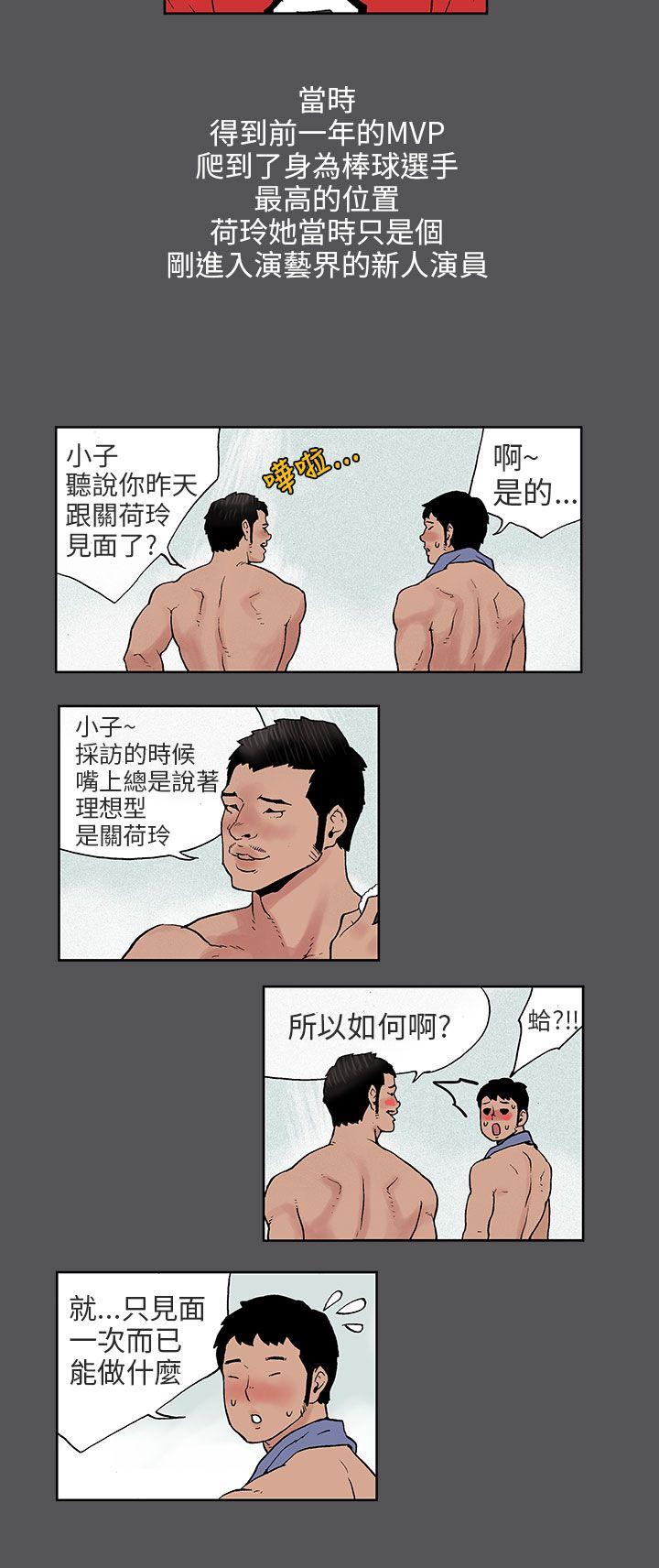 [韩国漫画] 丑闻第三季 剧情,巨乳大奶#[9P]-5