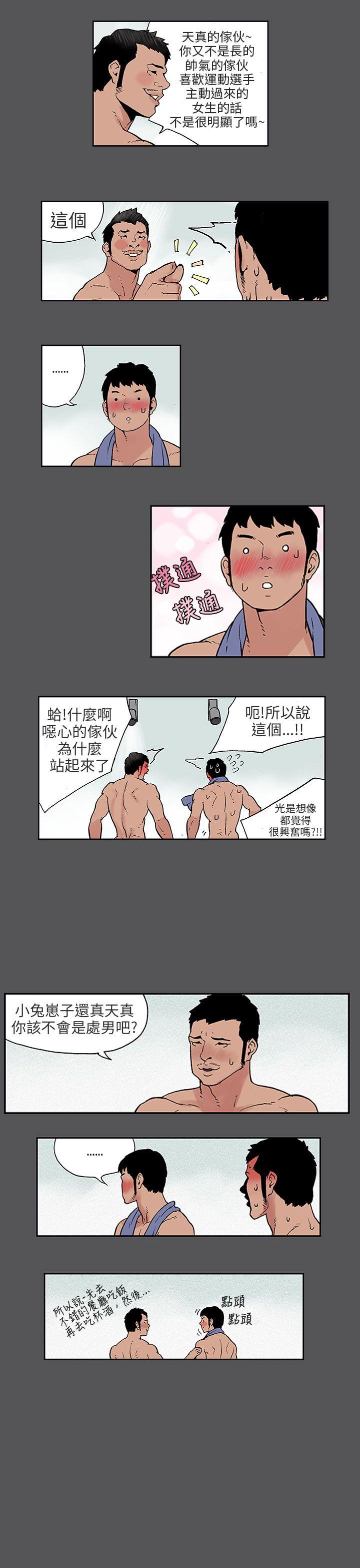 [韩国漫画] 丑闻第三季 剧情,巨乳大奶#[9P]-6