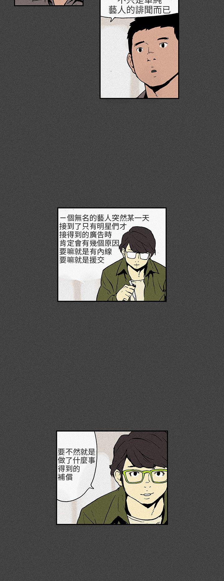 [韩国漫画] 丑闻第三季 剧情,巨乳大奶#[33P]-11