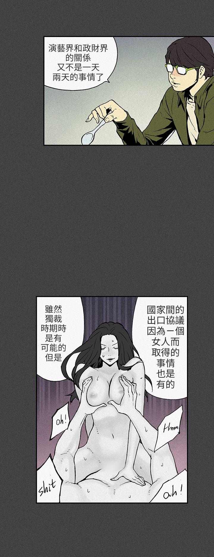 [韩国漫画] 丑闻第三季 剧情,巨乳大奶#[33P]-13