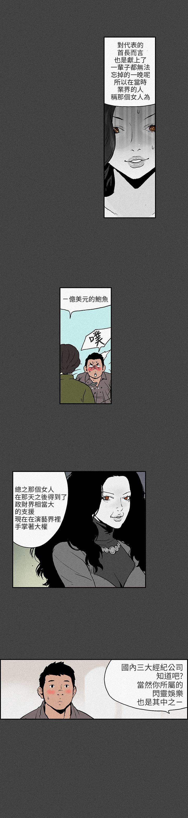 [韩国漫画] 丑闻第三季 剧情,巨乳大奶#[33P]-14