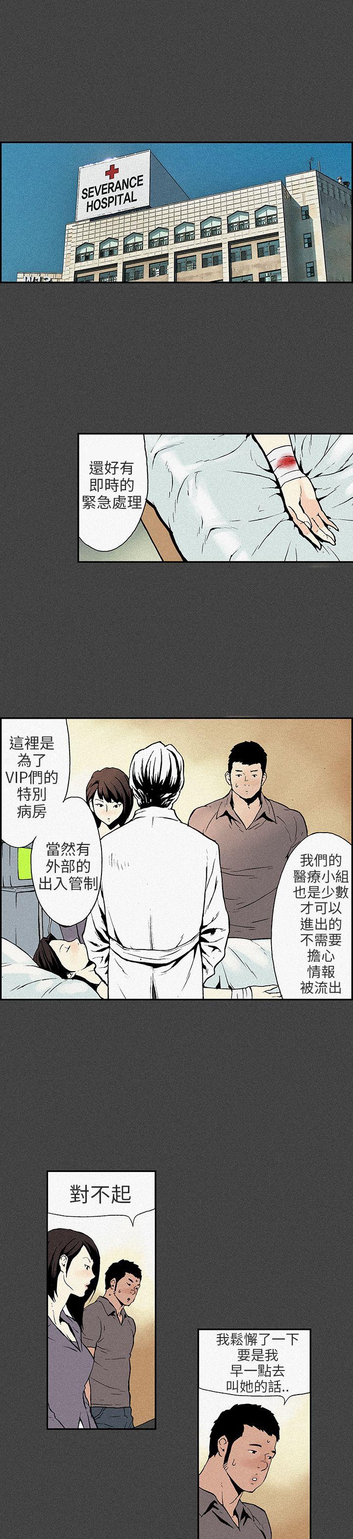 [韩国漫画] 丑闻第三季 剧情,巨乳大奶#[33P]-19