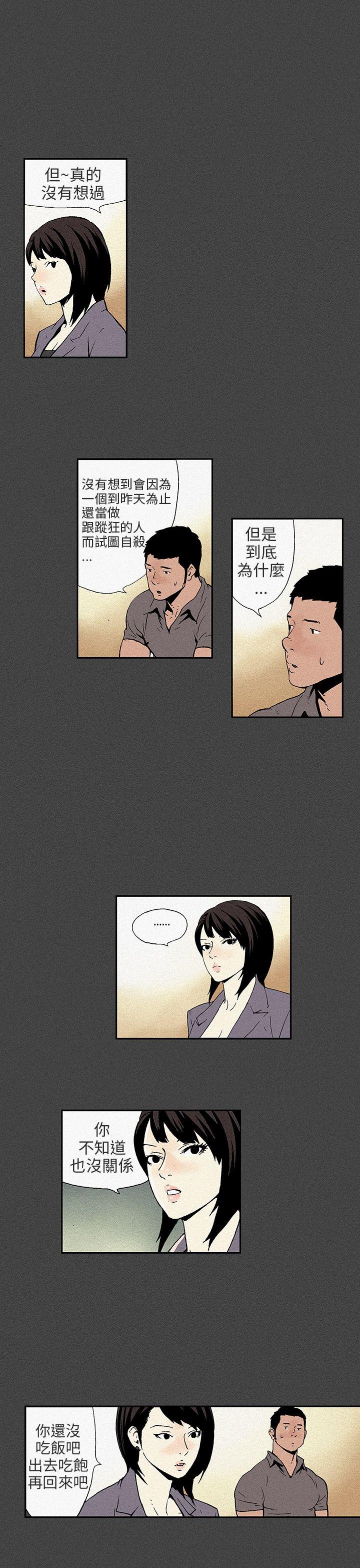 [韩国漫画] 丑闻第三季 剧情,巨乳大奶#[33P]-21