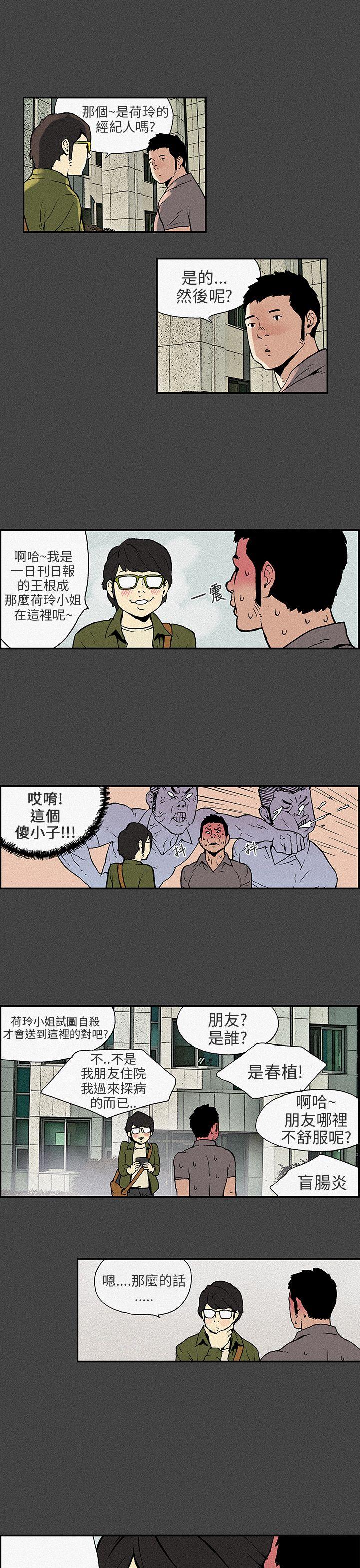 [韩国漫画] 丑闻第三季 剧情,巨乳大奶#[33P]-23