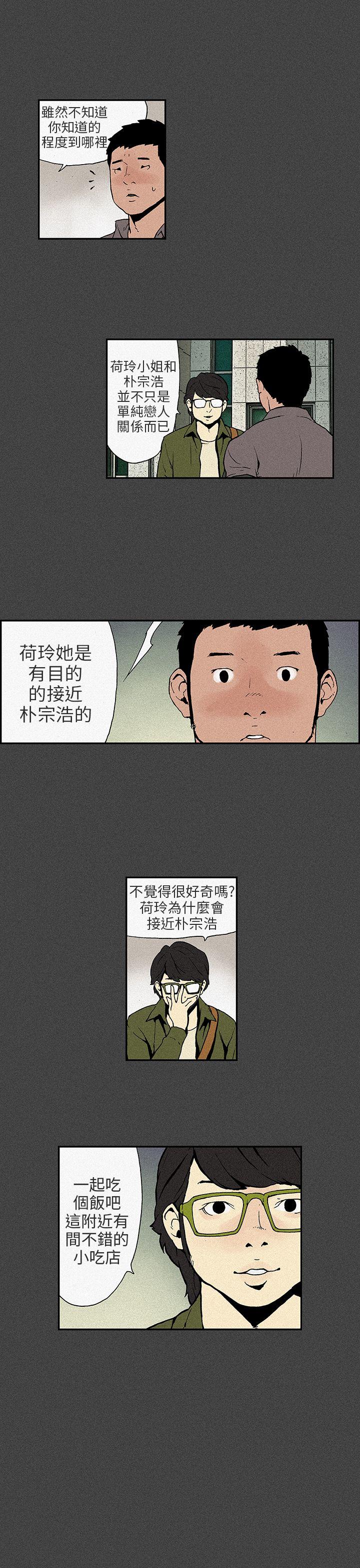[韩国漫画] 丑闻第三季 剧情,巨乳大奶#[33P]-25