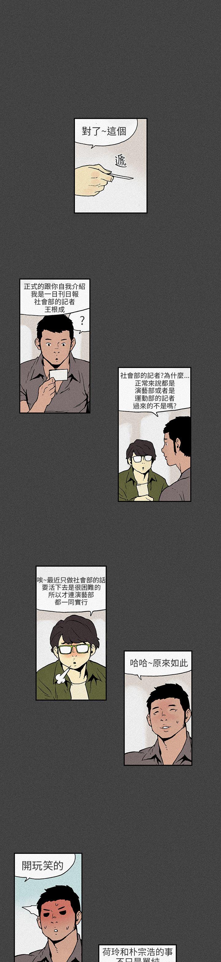 [韩国漫画] 丑闻第三季 剧情,巨乳大奶#[33P]-27