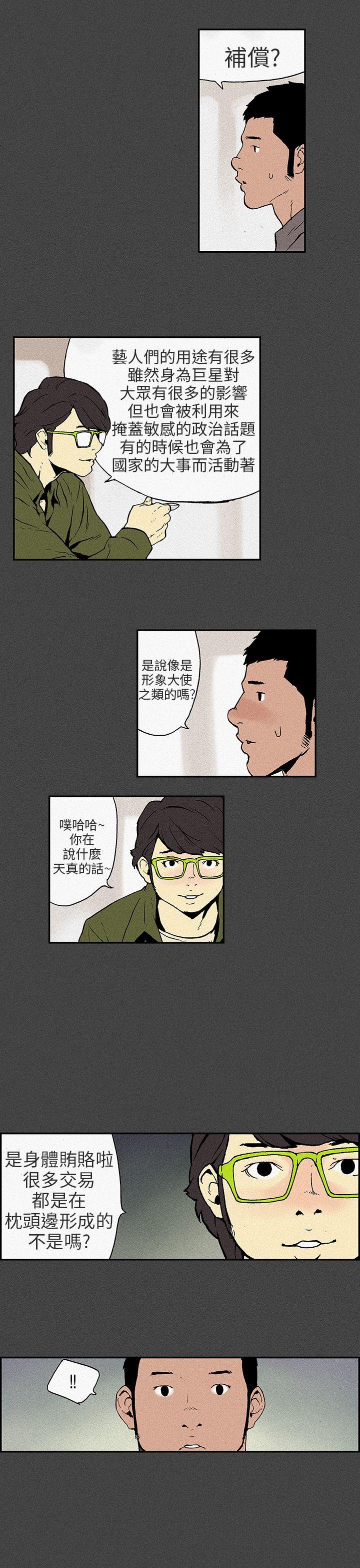 [韩国漫画] 丑闻第三季 剧情,巨乳大奶#[33P]-29