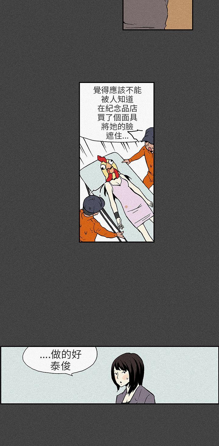 [韩国漫画] 丑闻第三季 剧情,巨乳大奶#[33P]-3