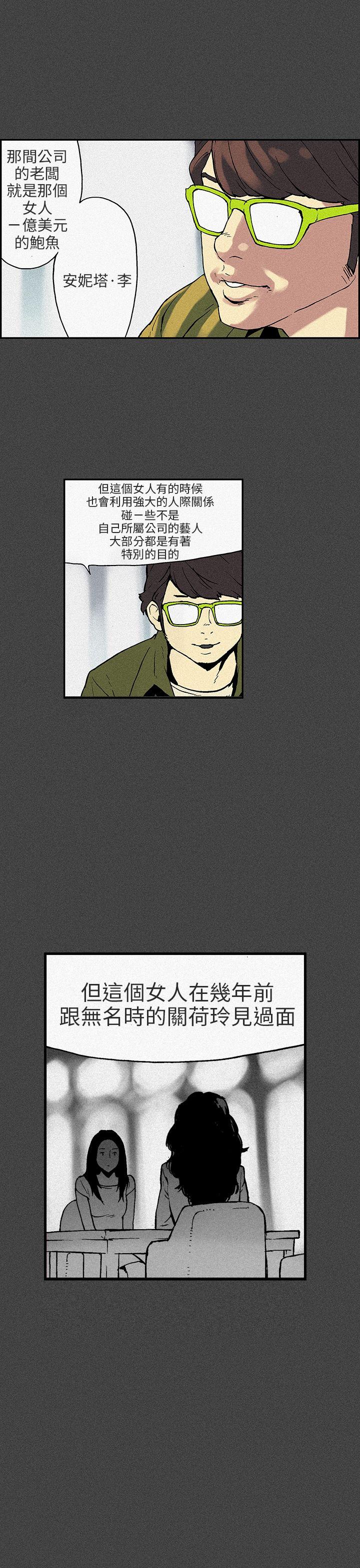 [韩国漫画] 丑闻第三季 剧情,巨乳大奶#[33P]-33