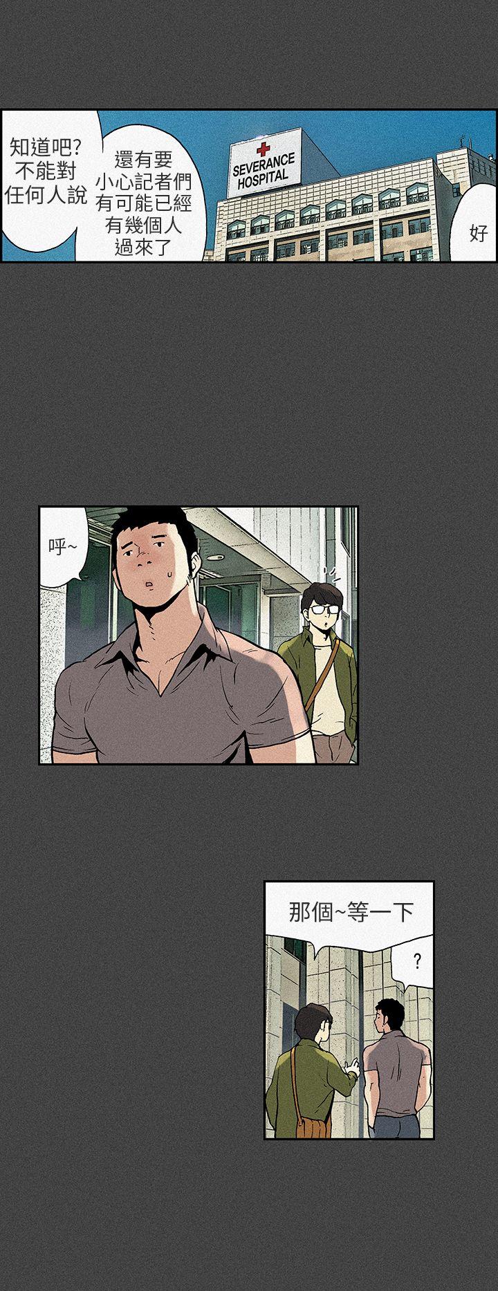 [韩国漫画] 丑闻第三季 剧情,巨乳大奶#[33P]-5