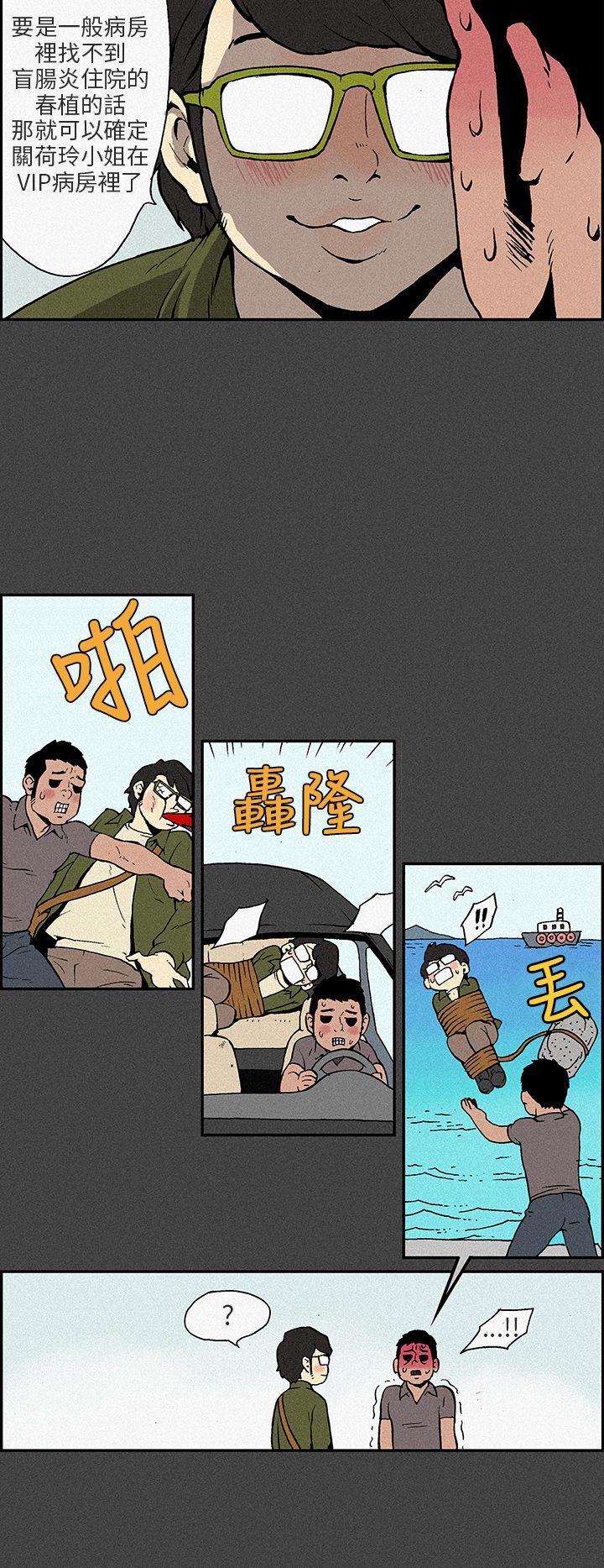 [韩国漫画] 丑闻第三季 剧情,巨乳大奶#[33P]-7