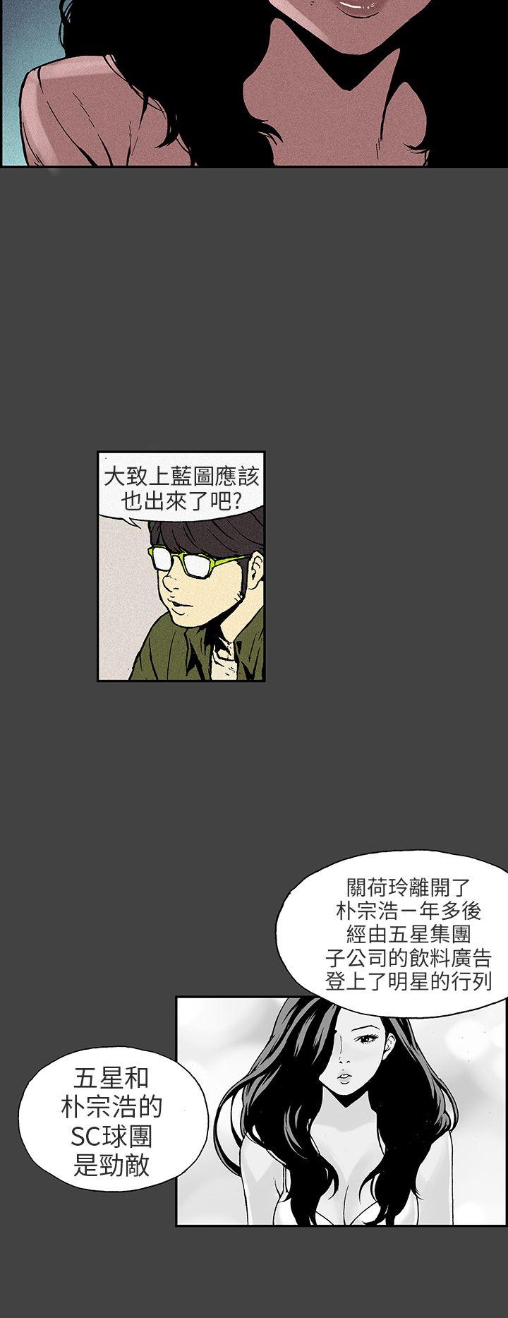 [韩国漫画] 丑闻第三季 剧情,巨乳大奶#[7P]-2