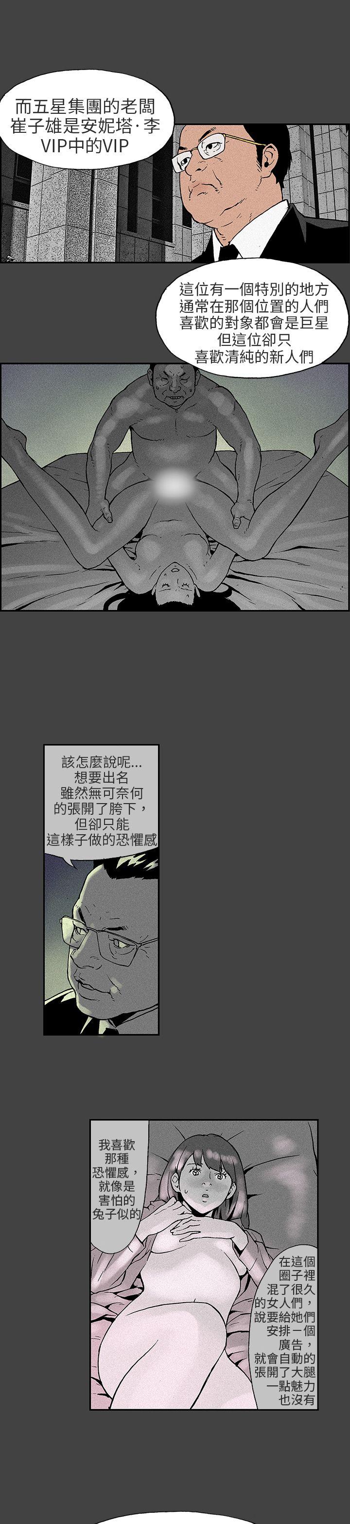 [韩国漫画] 丑闻第三季 剧情,巨乳大奶#[7P]-3