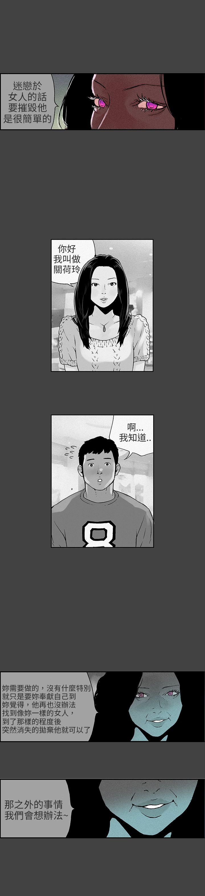 [韩国漫画] 丑闻第三季 剧情,巨乳大奶#[7P]-5