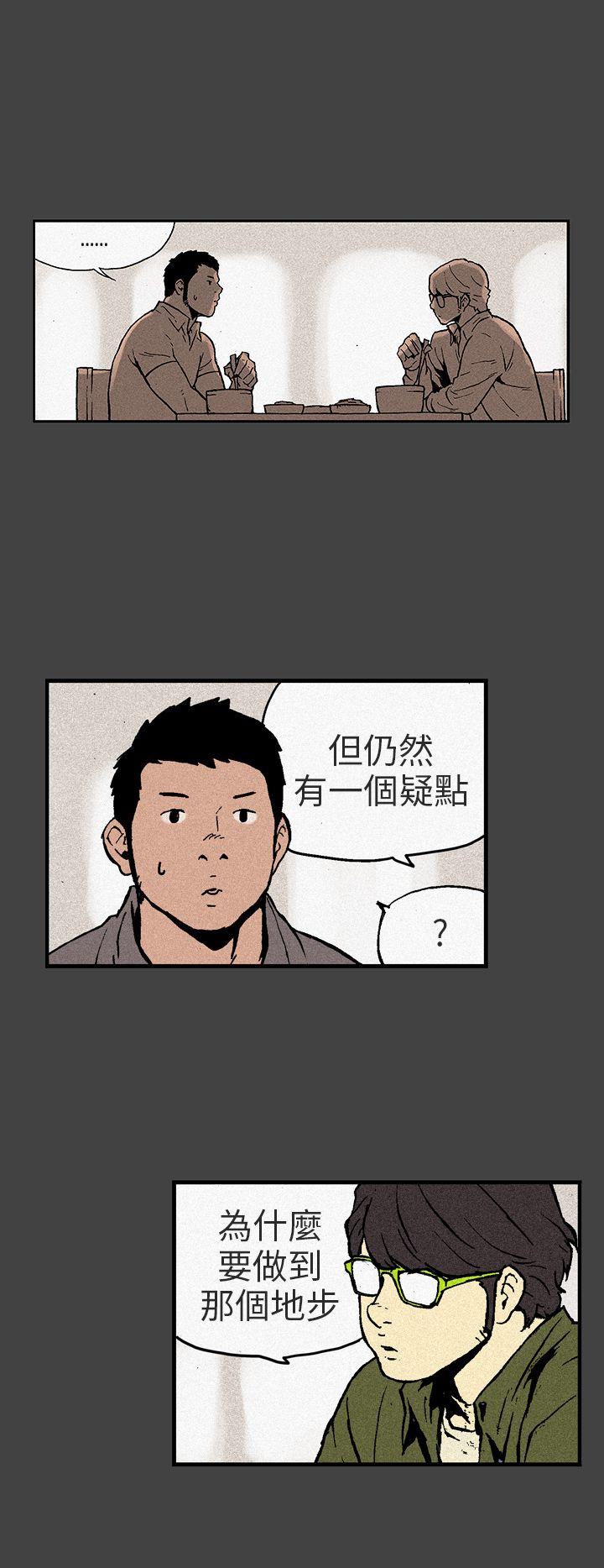 [韩国漫画] 丑闻第三季 剧情,巨乳大奶#[7P]-6