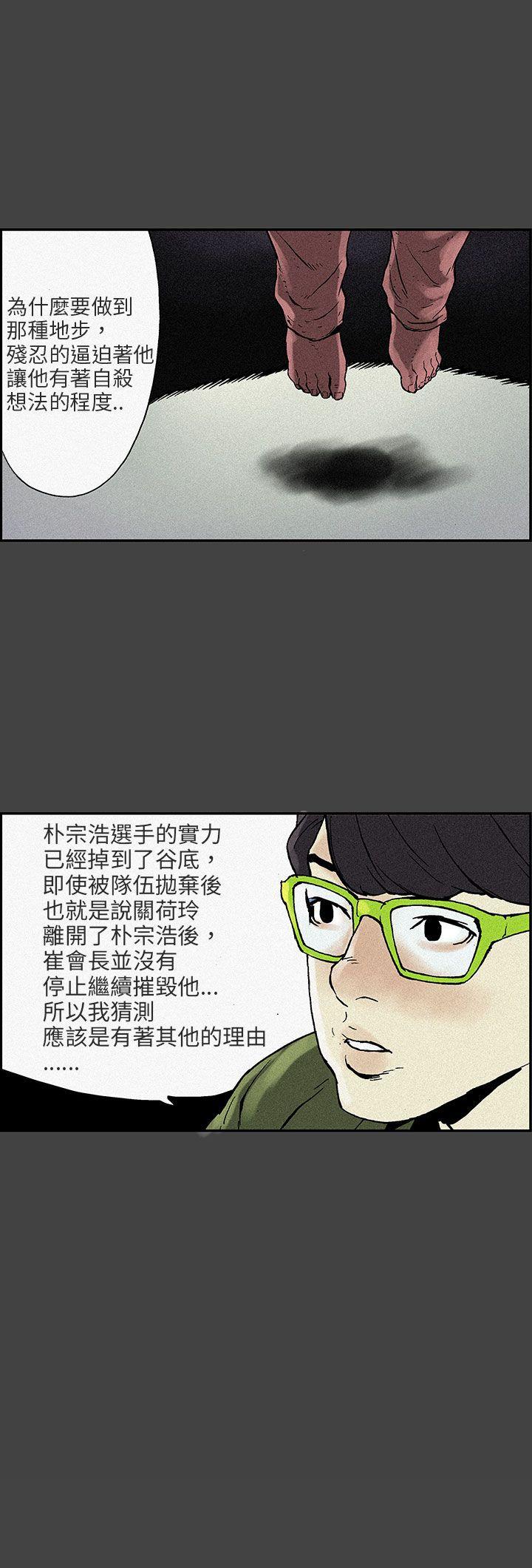 [韩国漫画] 丑闻第三季 剧情,巨乳大奶#[7P]-7