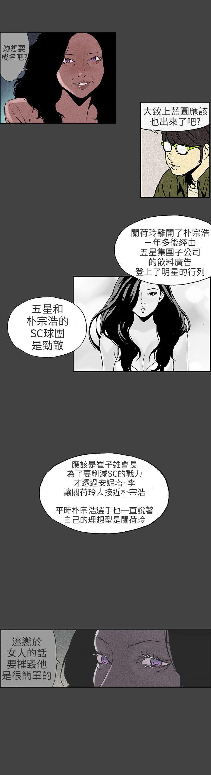 [韩国漫画] 丑闻第三季 剧情,巨乳大奶#[9P]-1